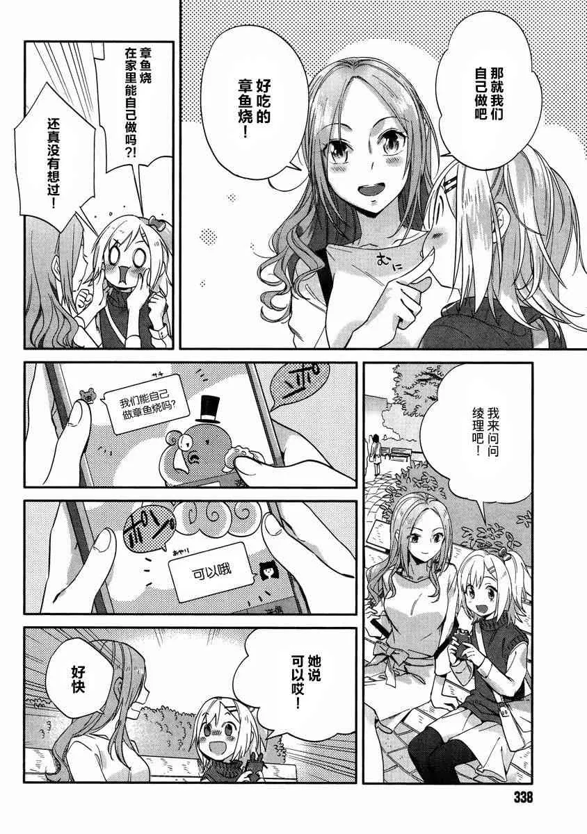 9话 第4页