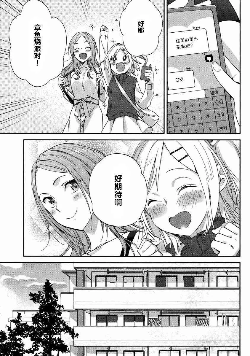 9话 第5页