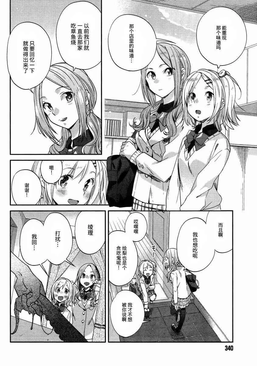 9话 第6页