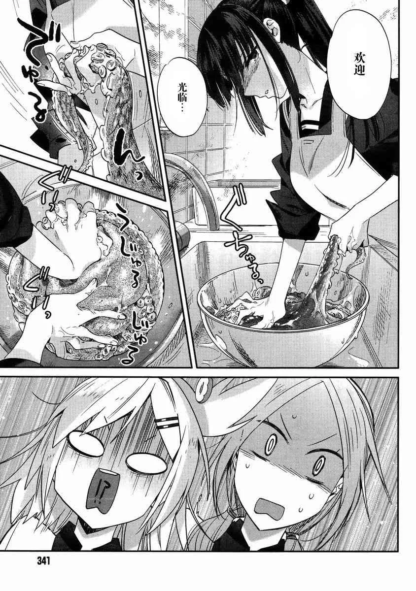 9话 第7页