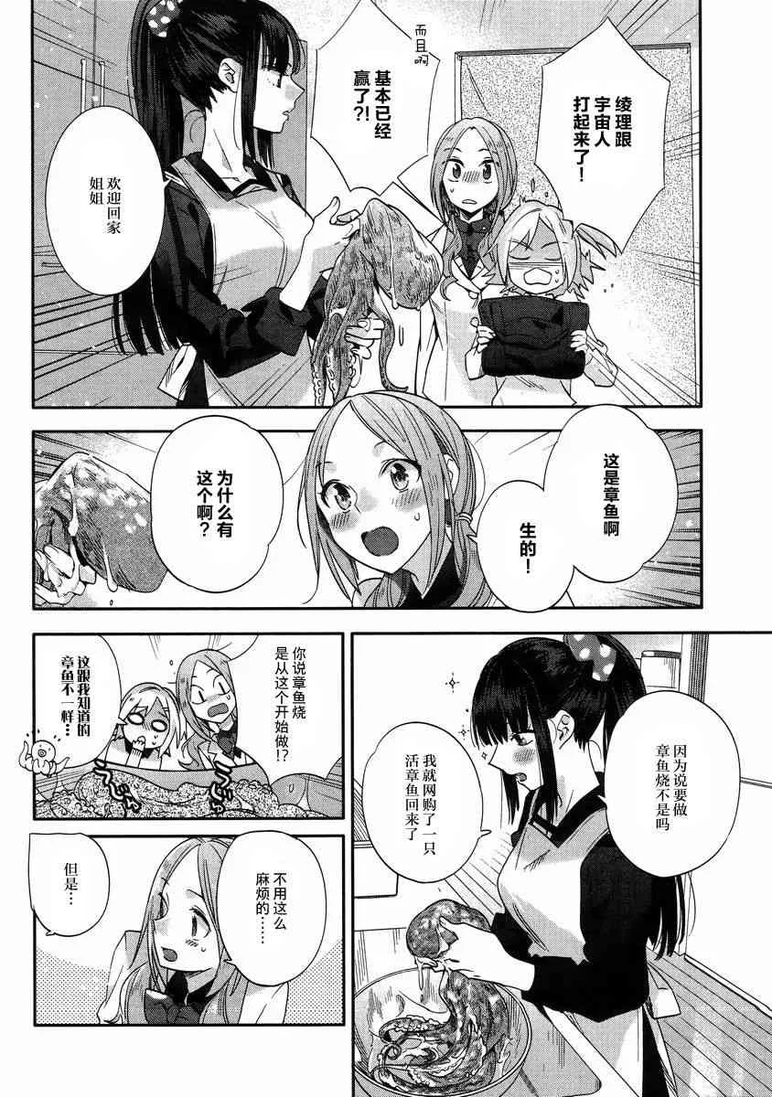 9话 第8页