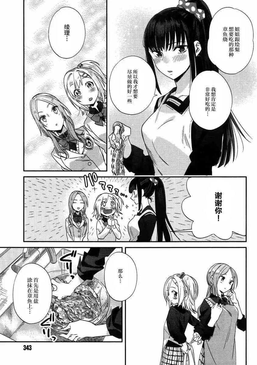 9话 第9页