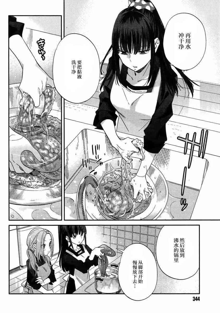 9话 第10页