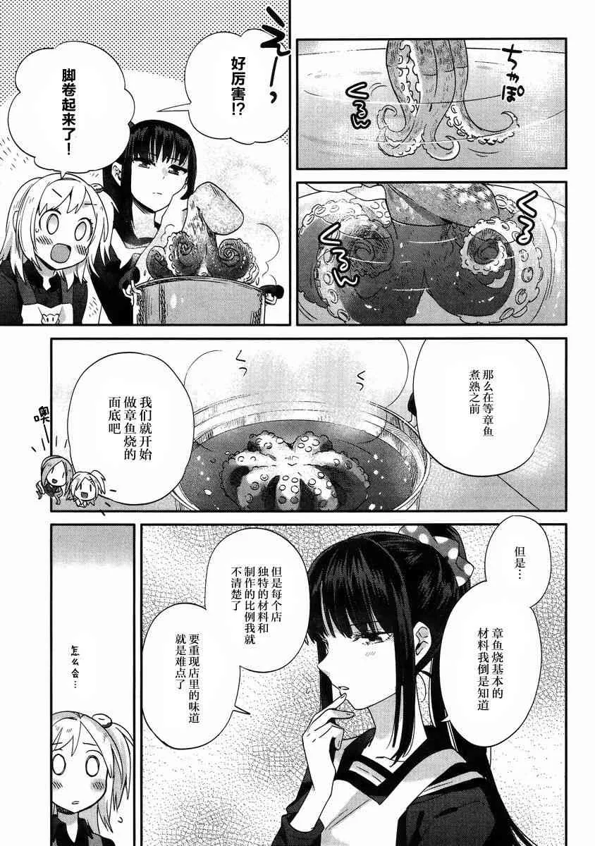 9话 第11页
