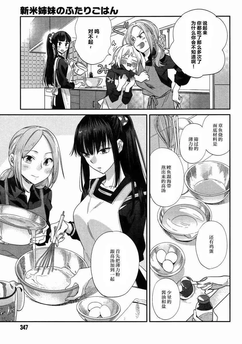 9话 第13页