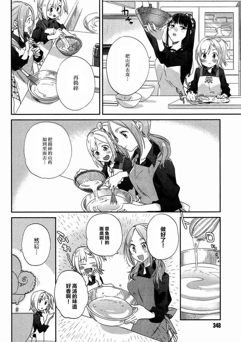 9话 第14页