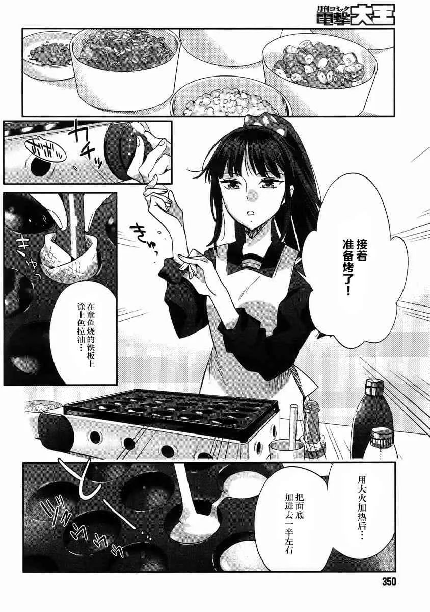 9话 第16页