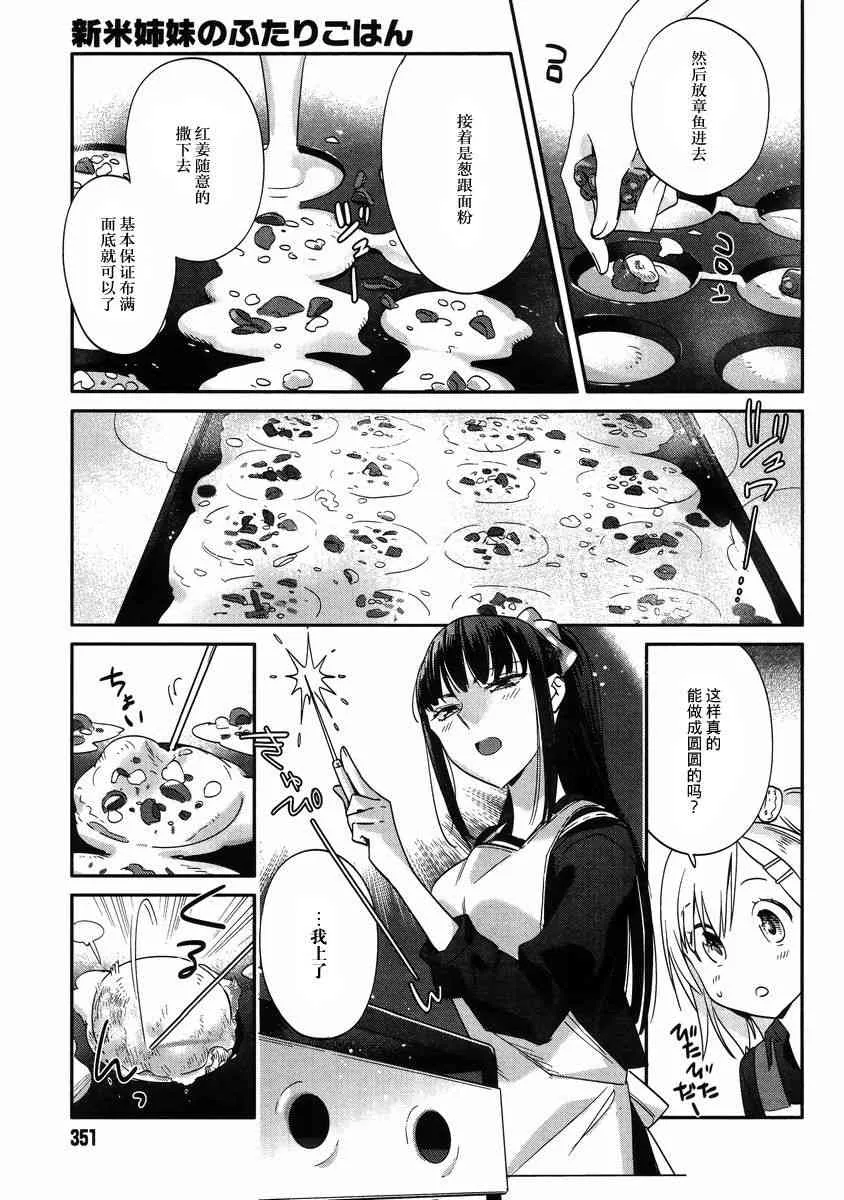 9话 第17页