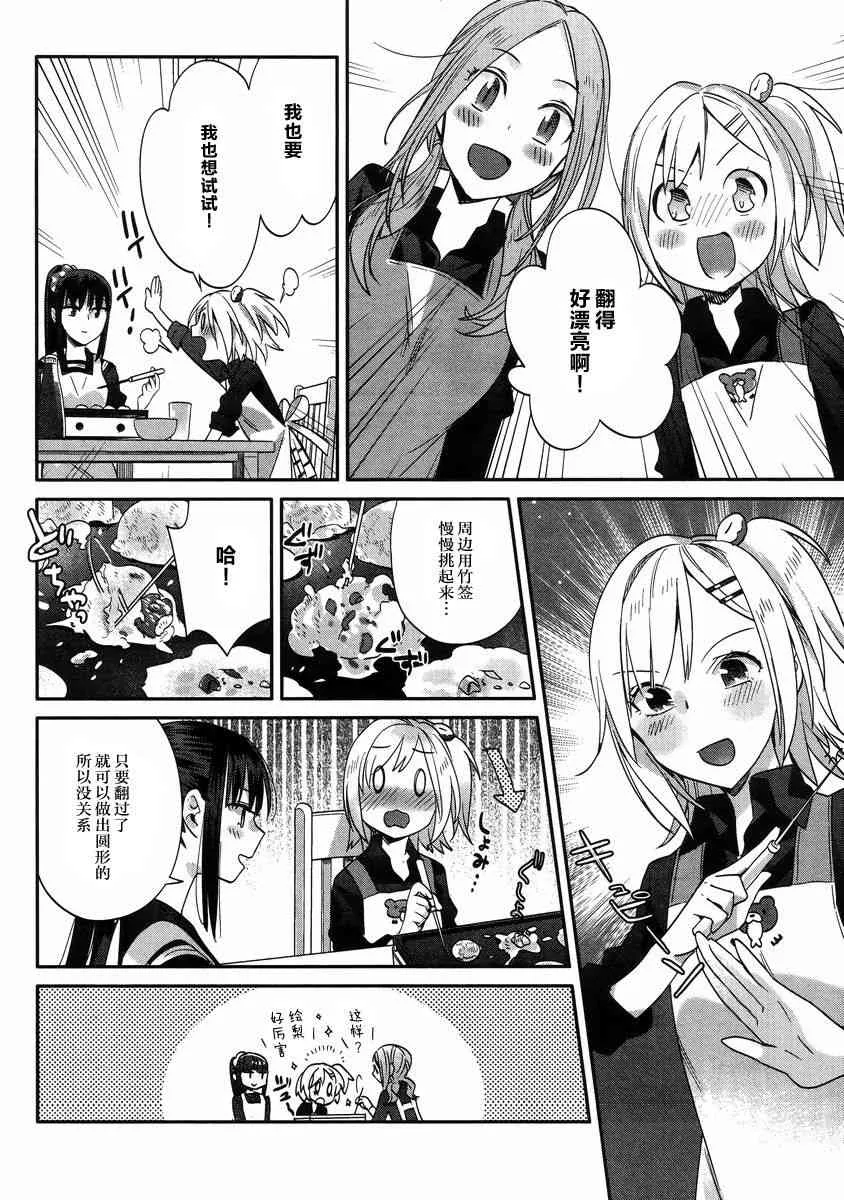 9话 第18页