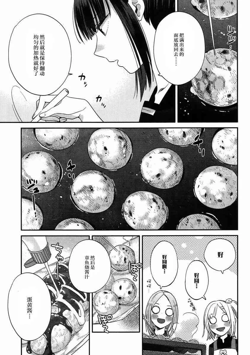 9话 第19页