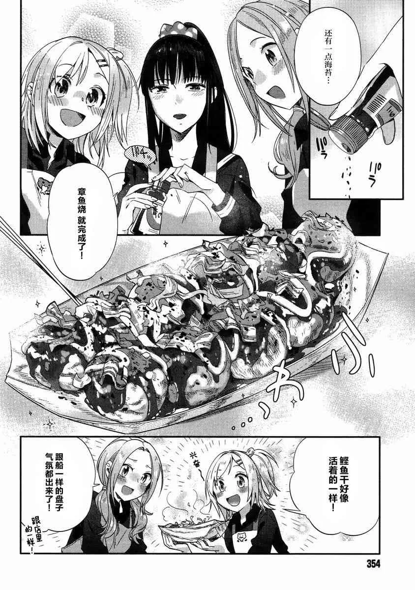 9话 第20页