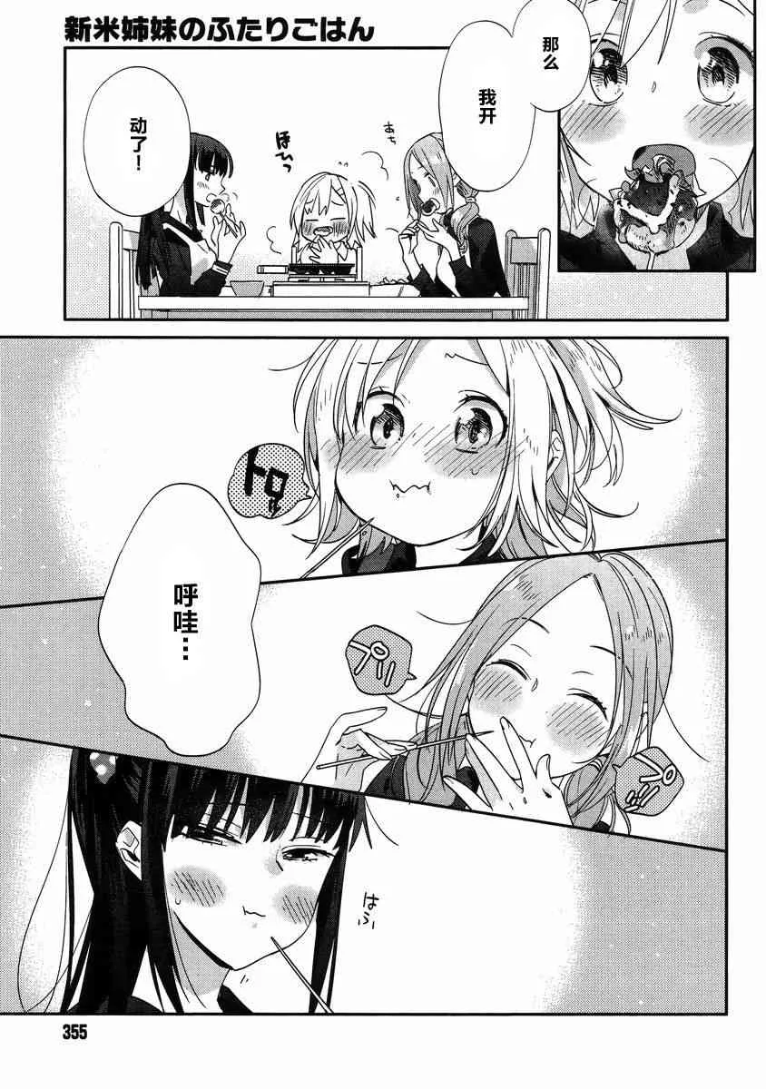 9话 第21页