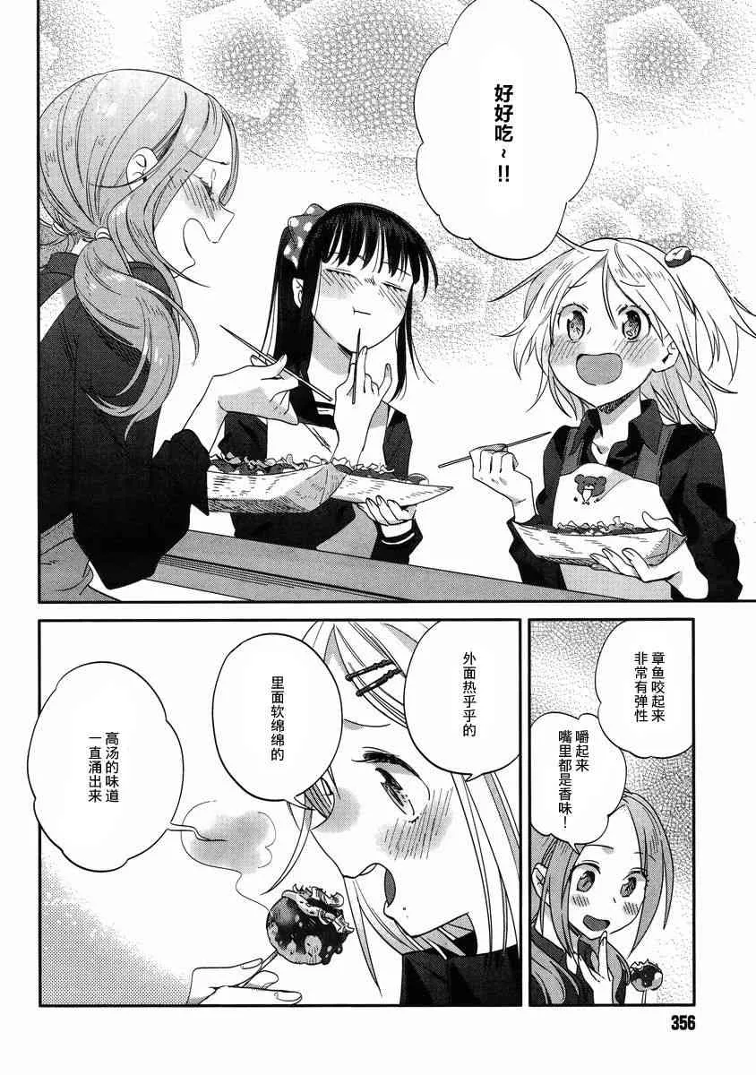 9话 第22页