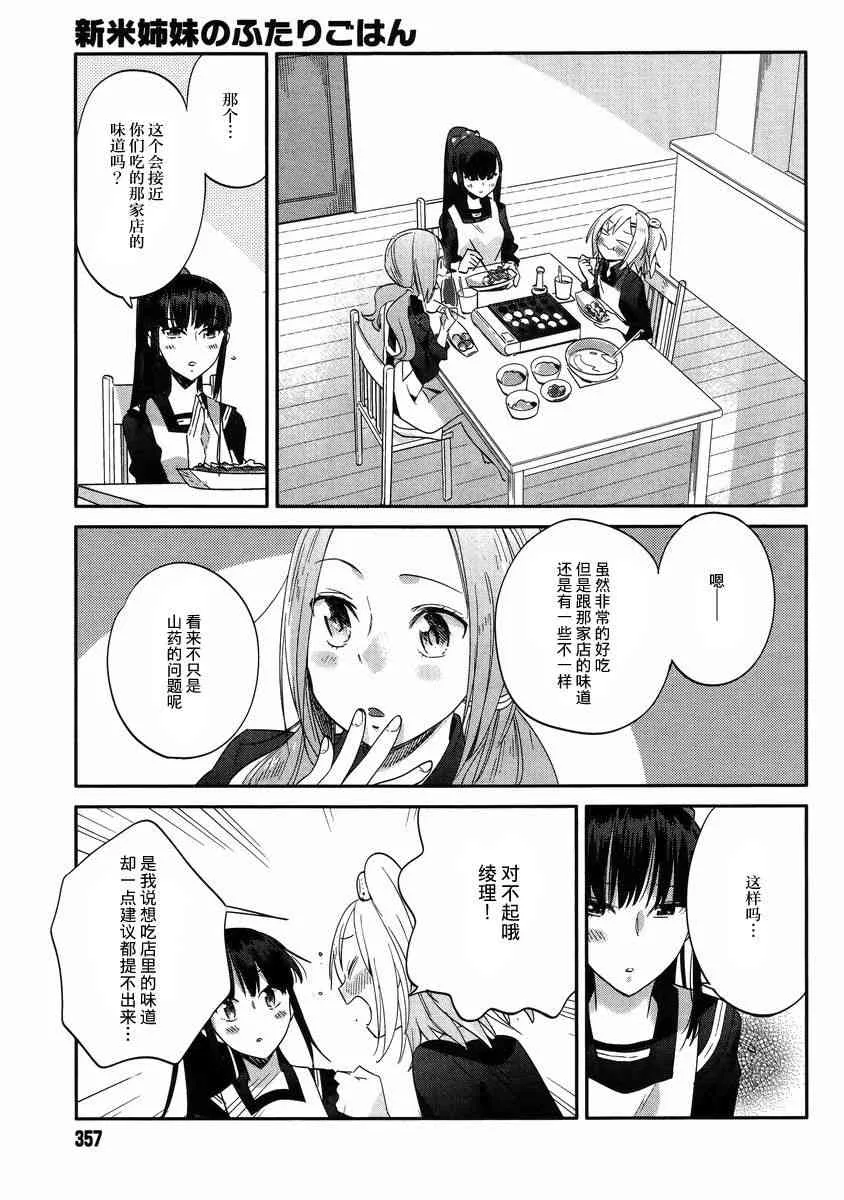 9话 第23页