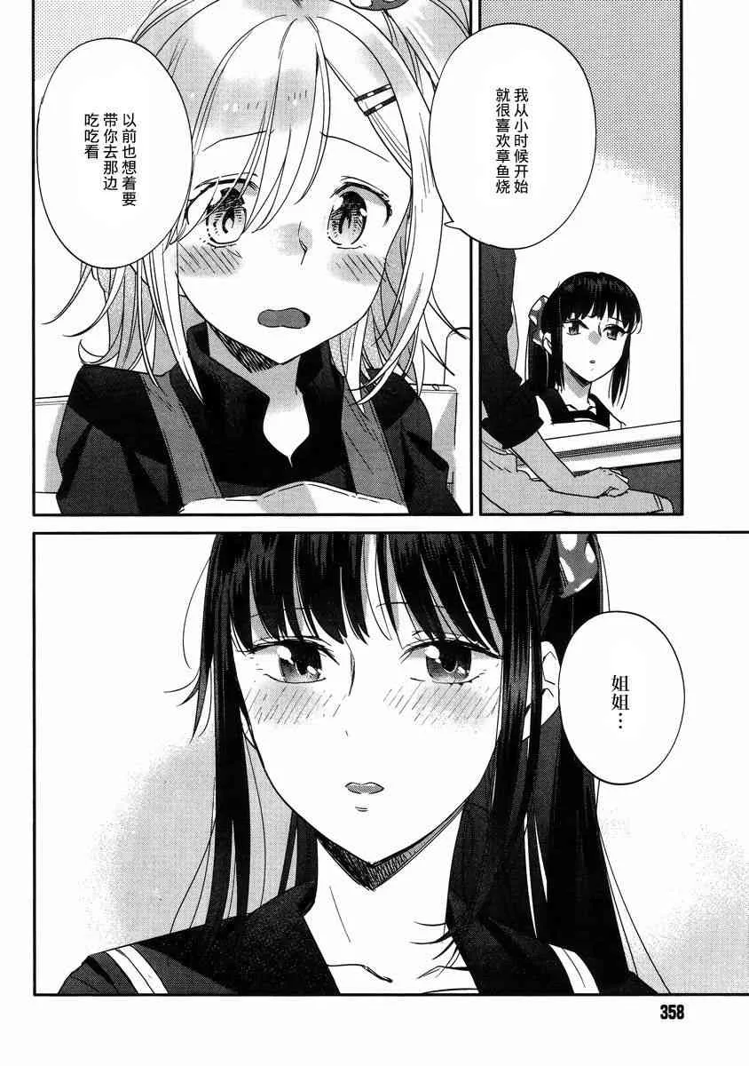 9话 第24页