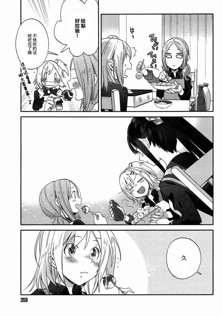 9话 第25页