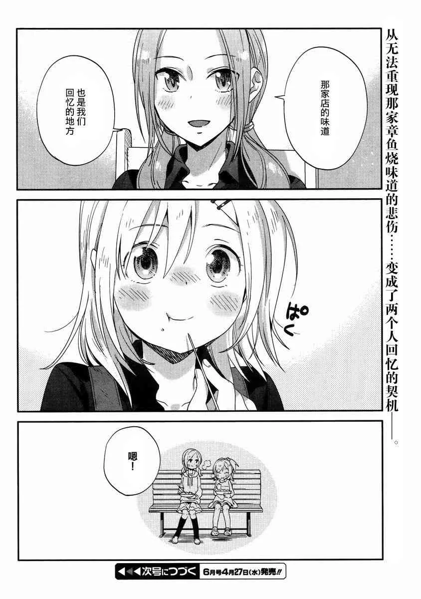 9话 第26页