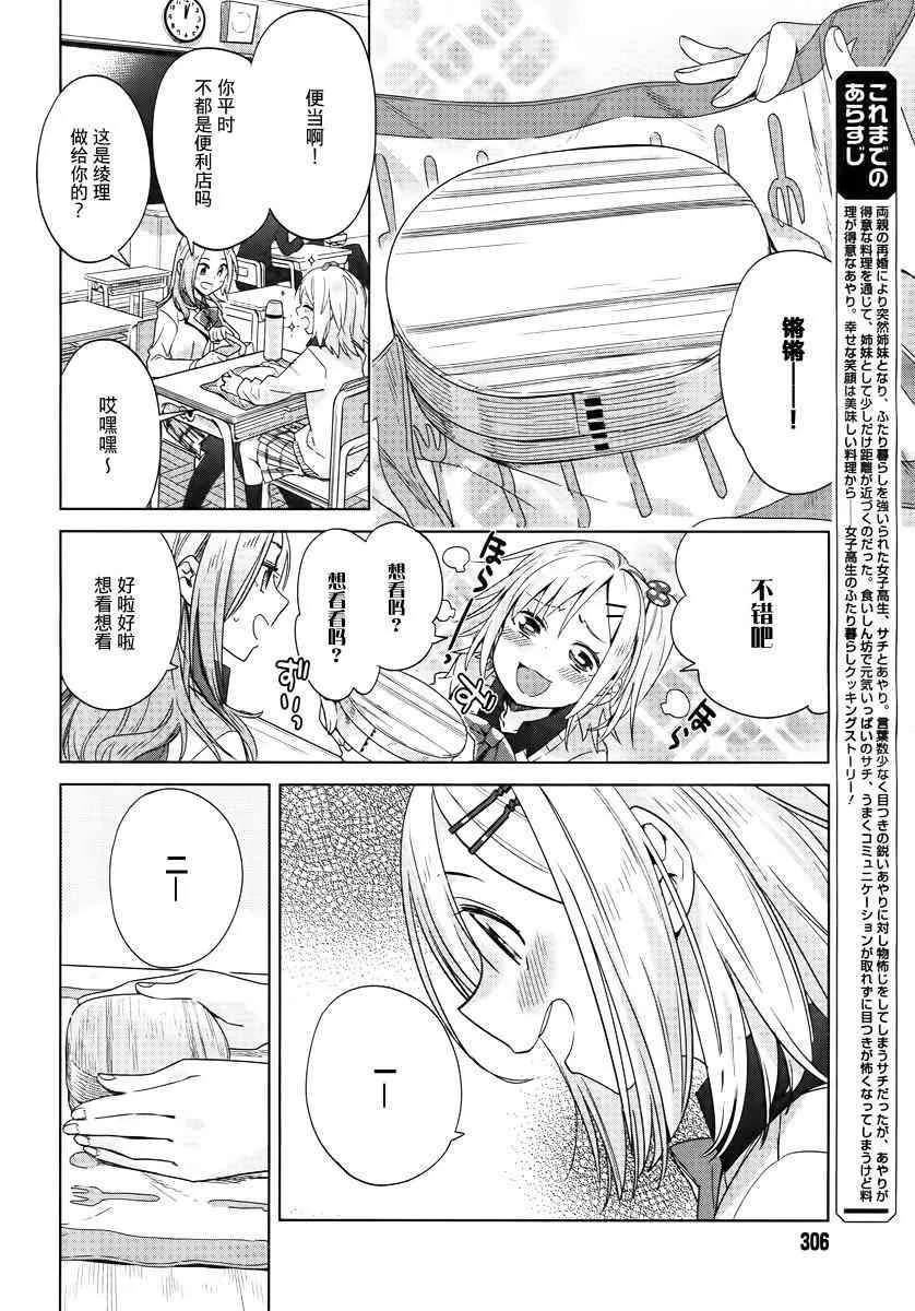 10话 第2页