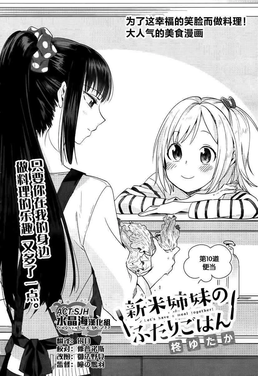 10话 第4页