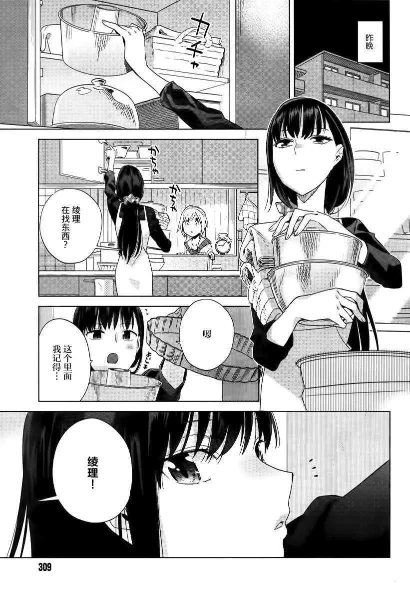 10话 第5页