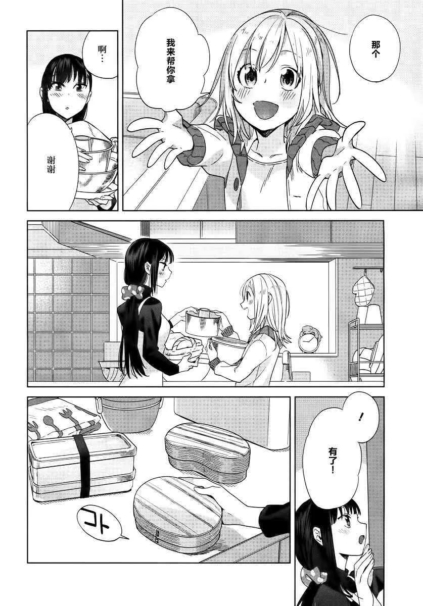 10话 第6页