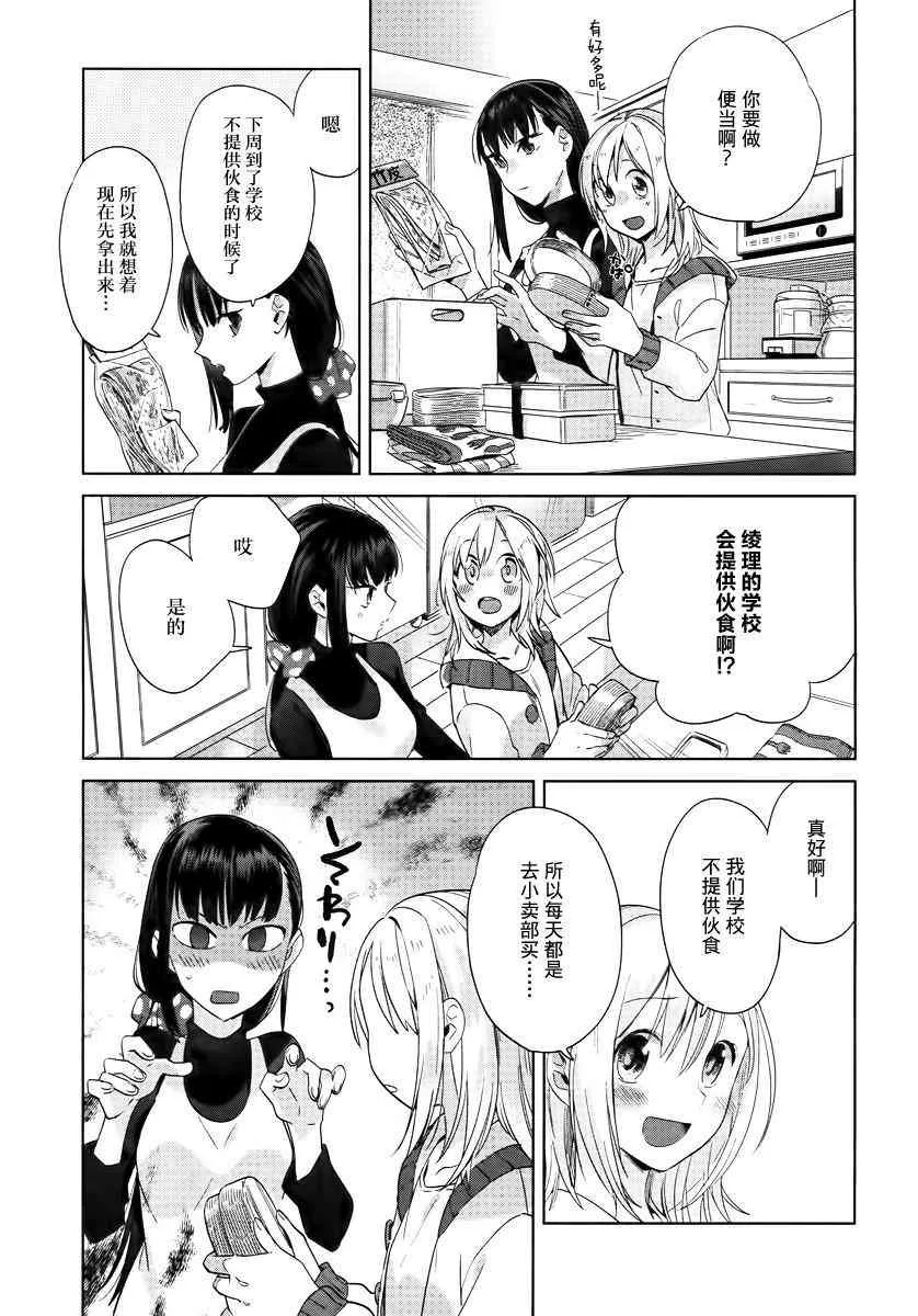 10话 第7页