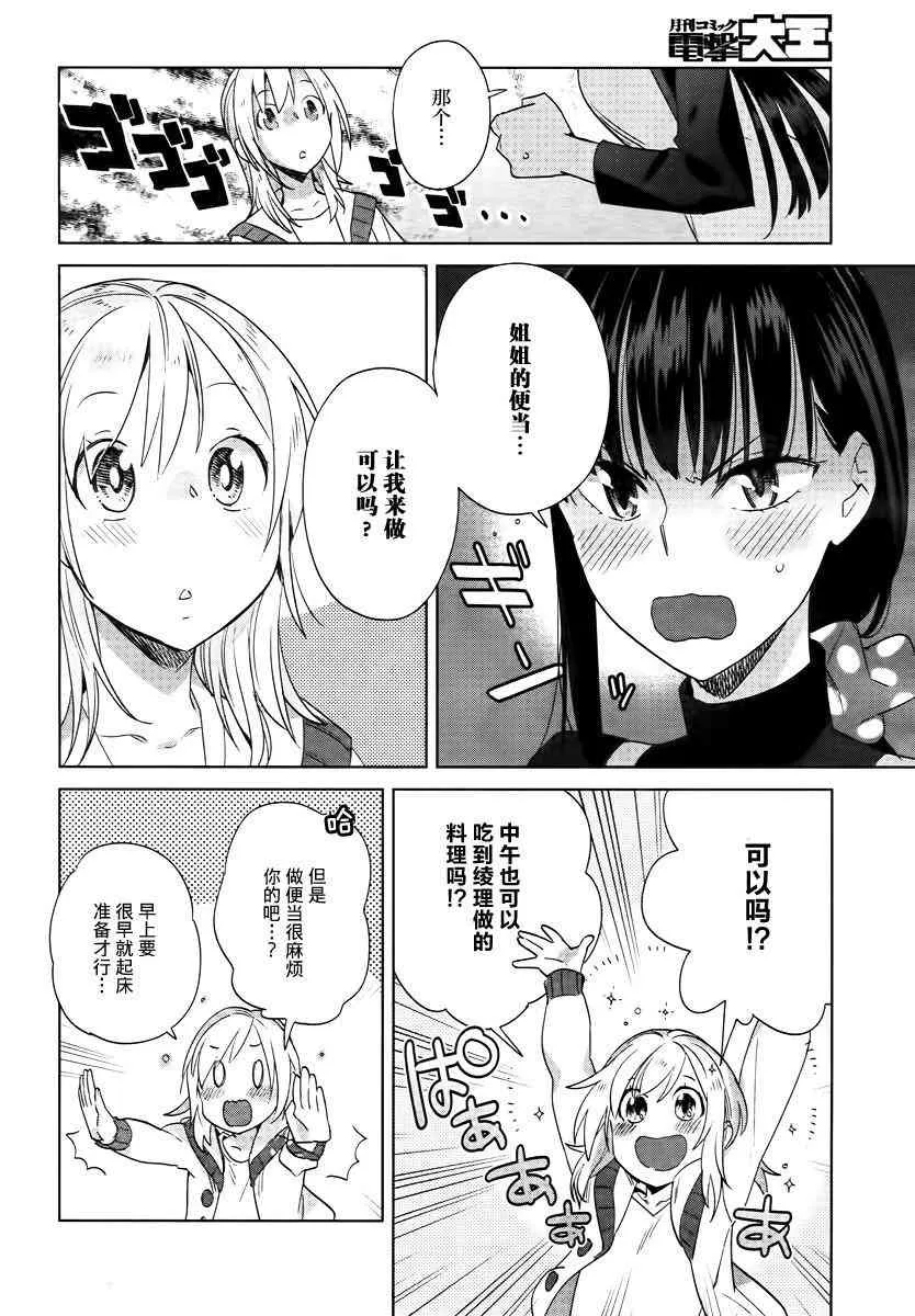 10话 第8页
