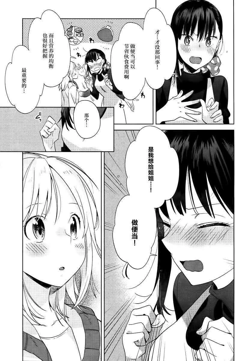 10话 第9页
