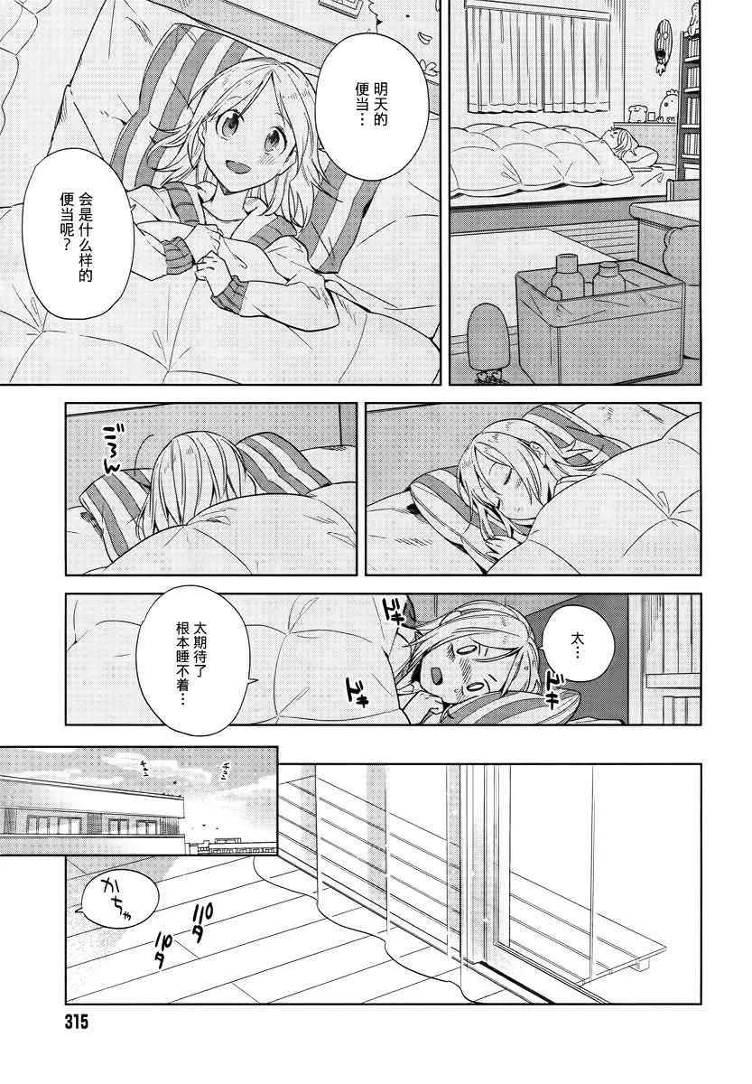 10话 第11页