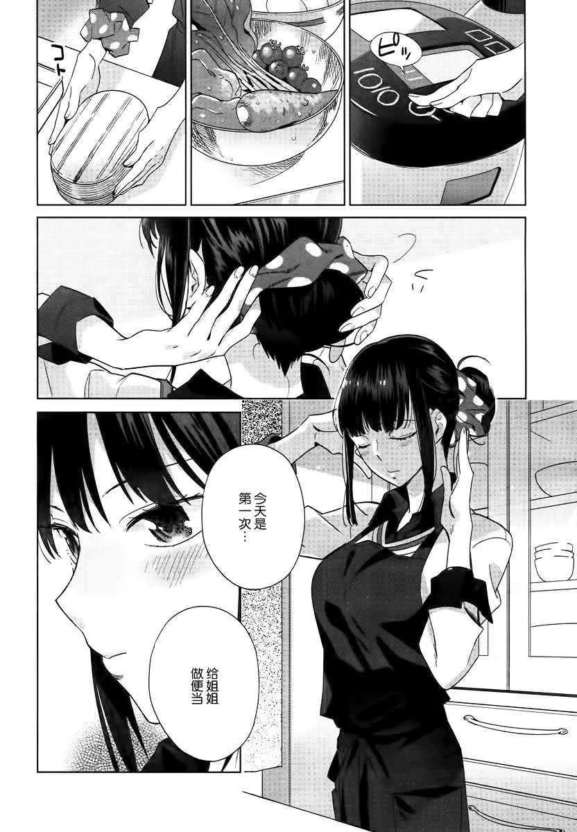 10话 第12页