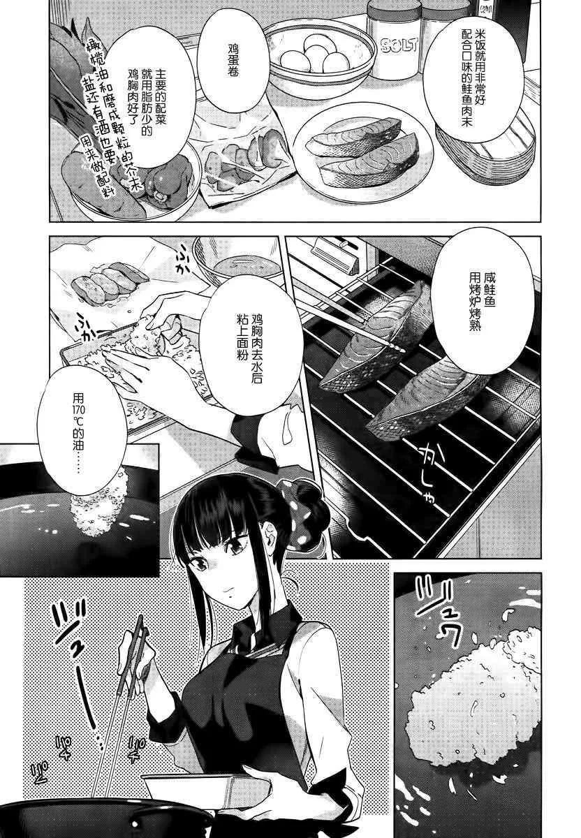 10话 第13页