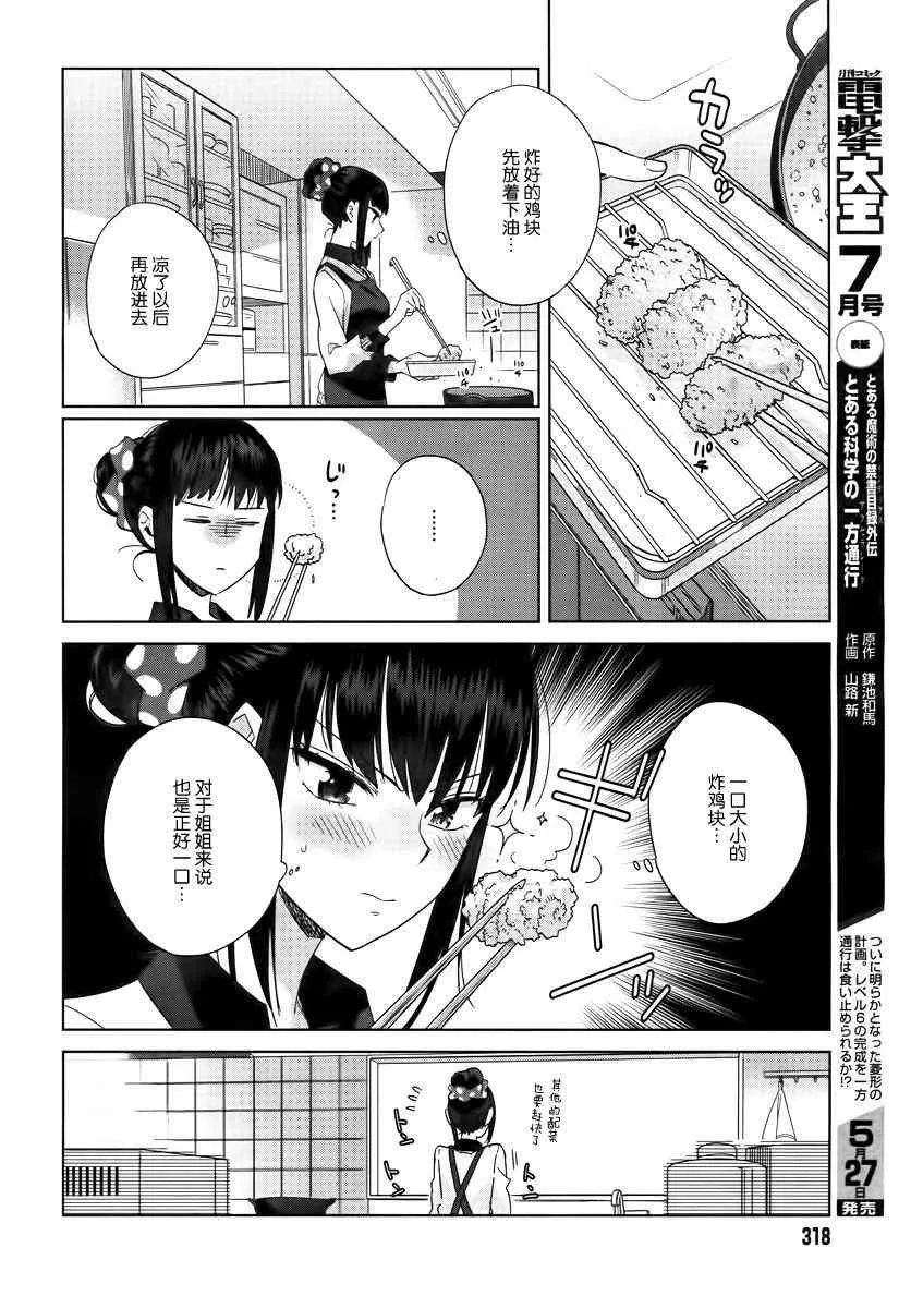 10话 第14页
