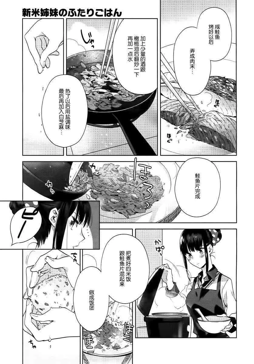 10话 第15页