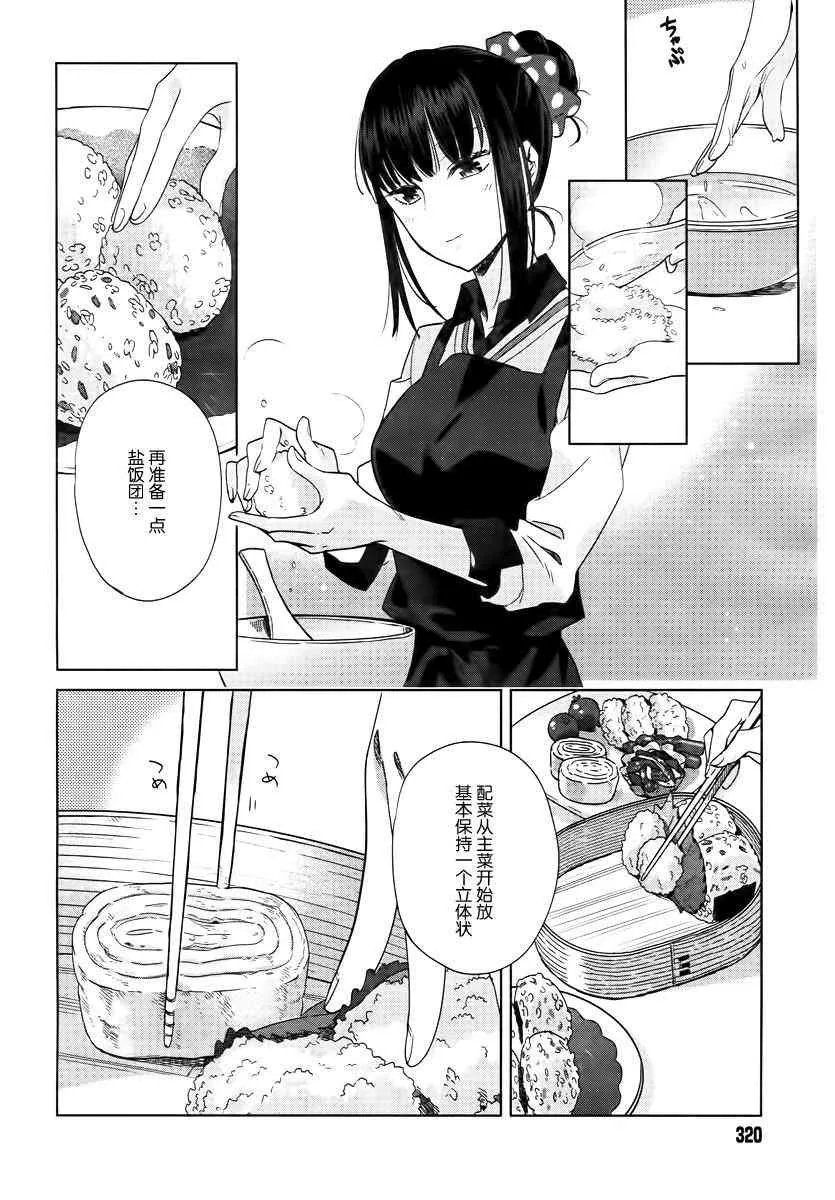 10话 第16页