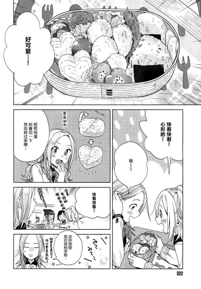 10话 第18页