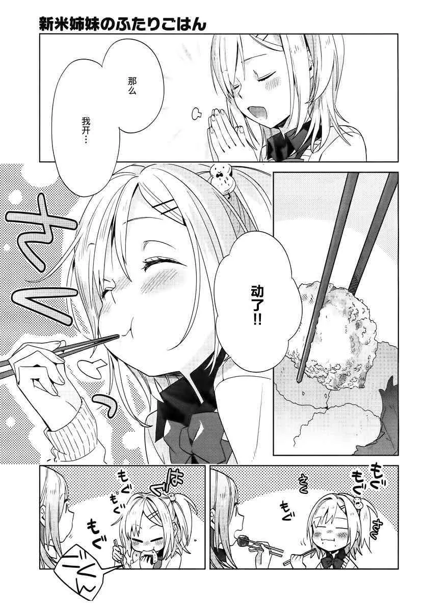 10话 第19页