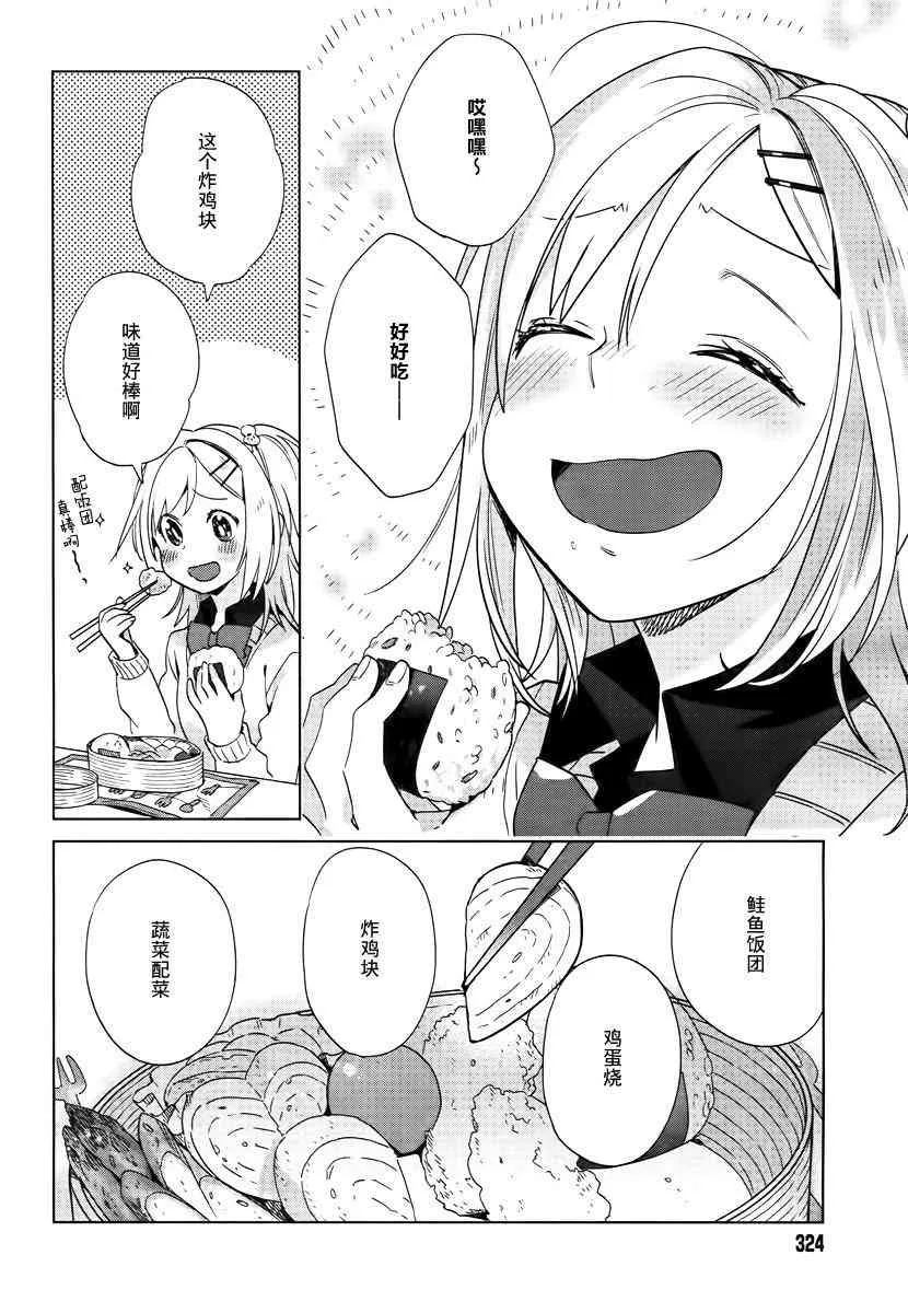 10话 第20页