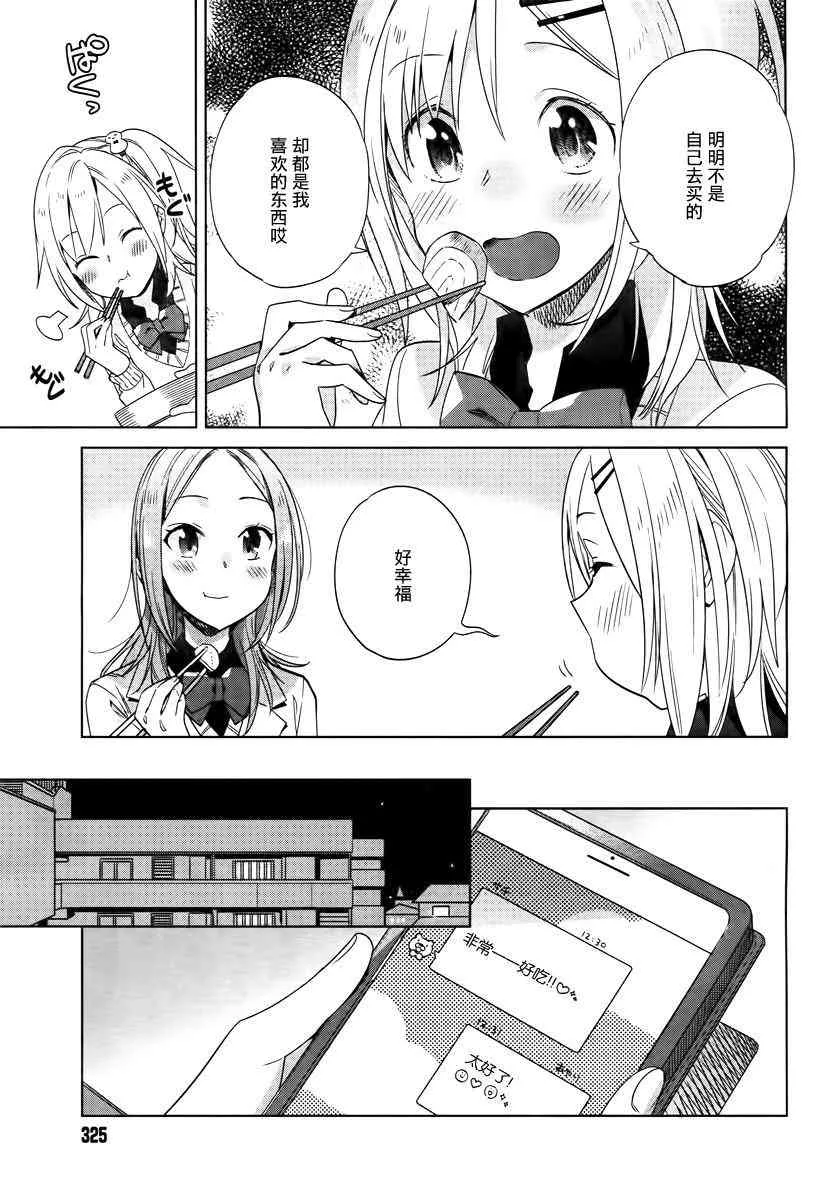 10话 第21页
