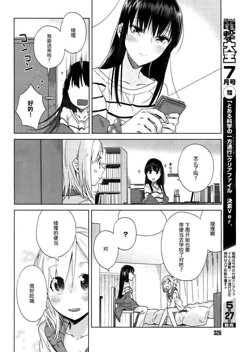 10话 第22页