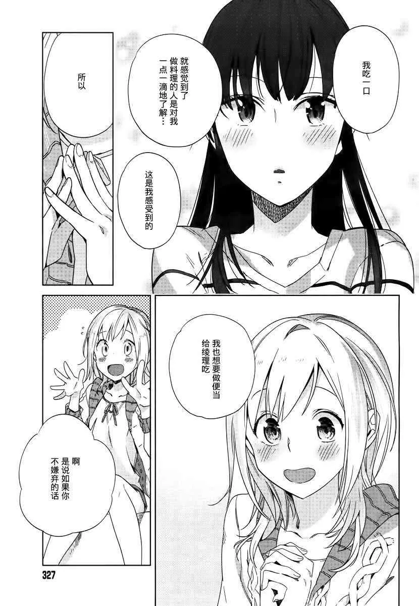 10话 第23页