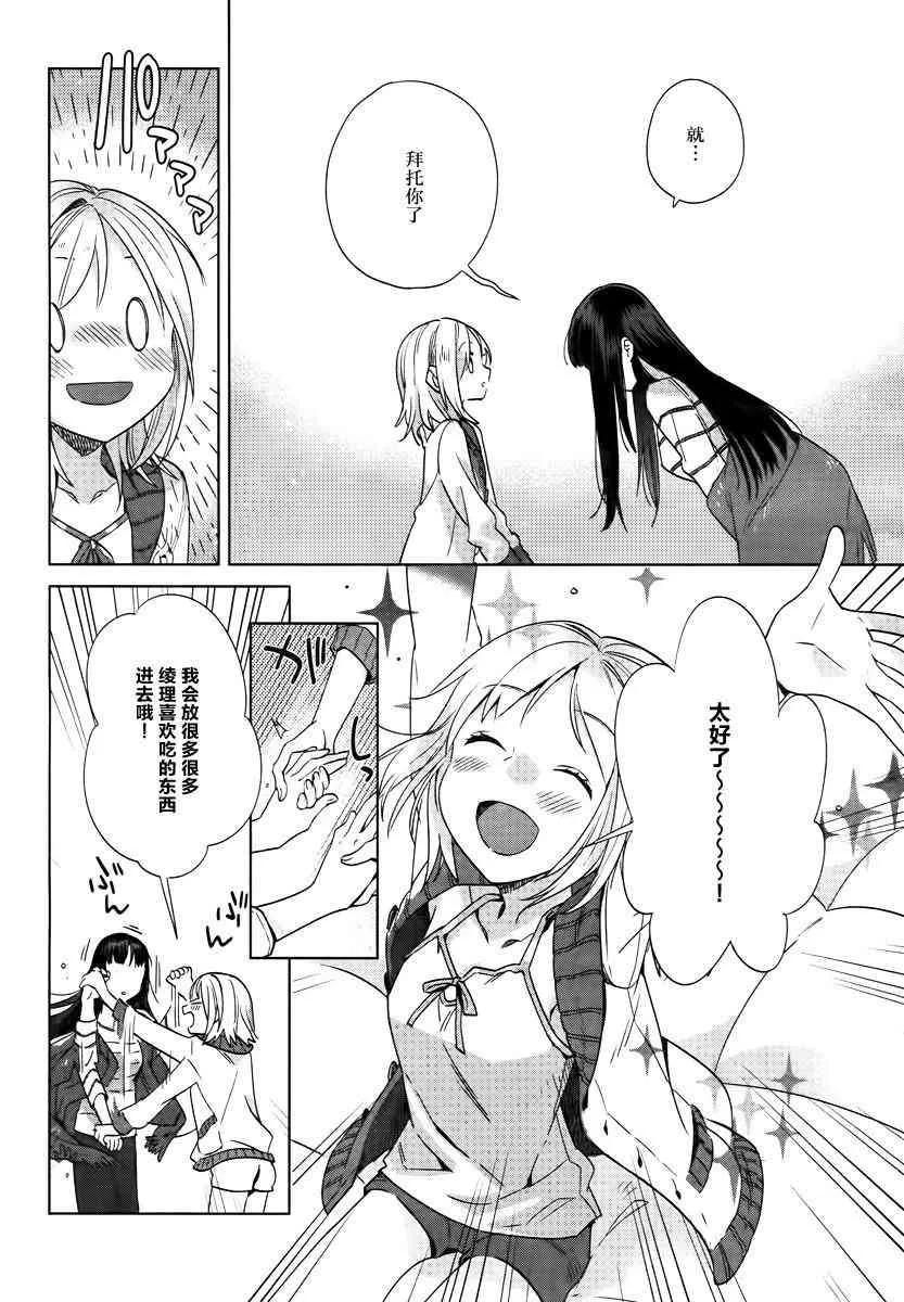 10话 第24页