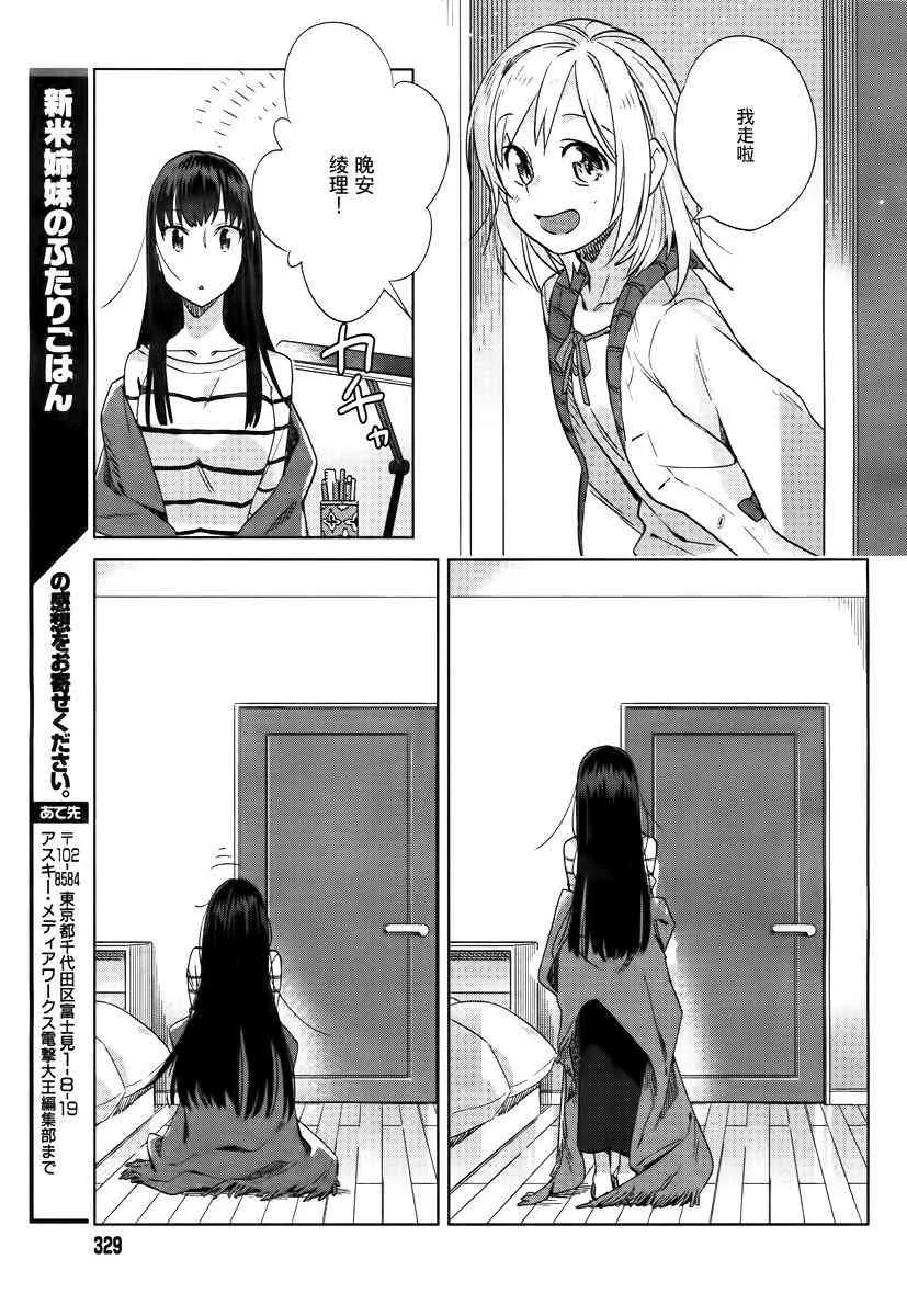 10话 第25页