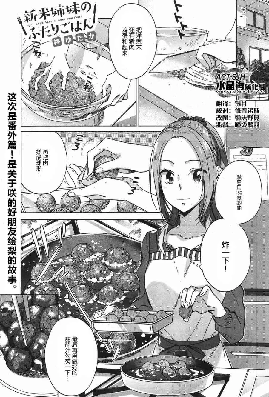 10.5话 第1页