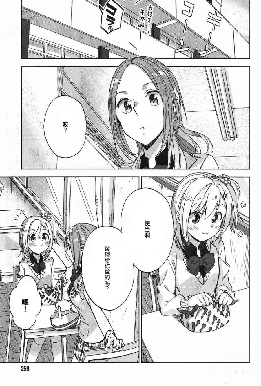 10.5话 第3页