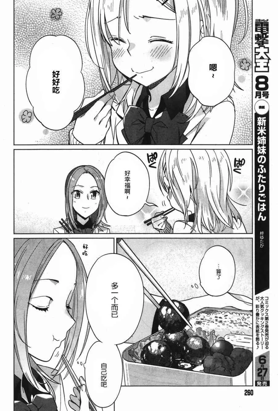 10.5话 第4页