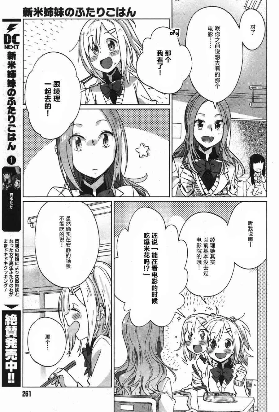 10.5话 第5页