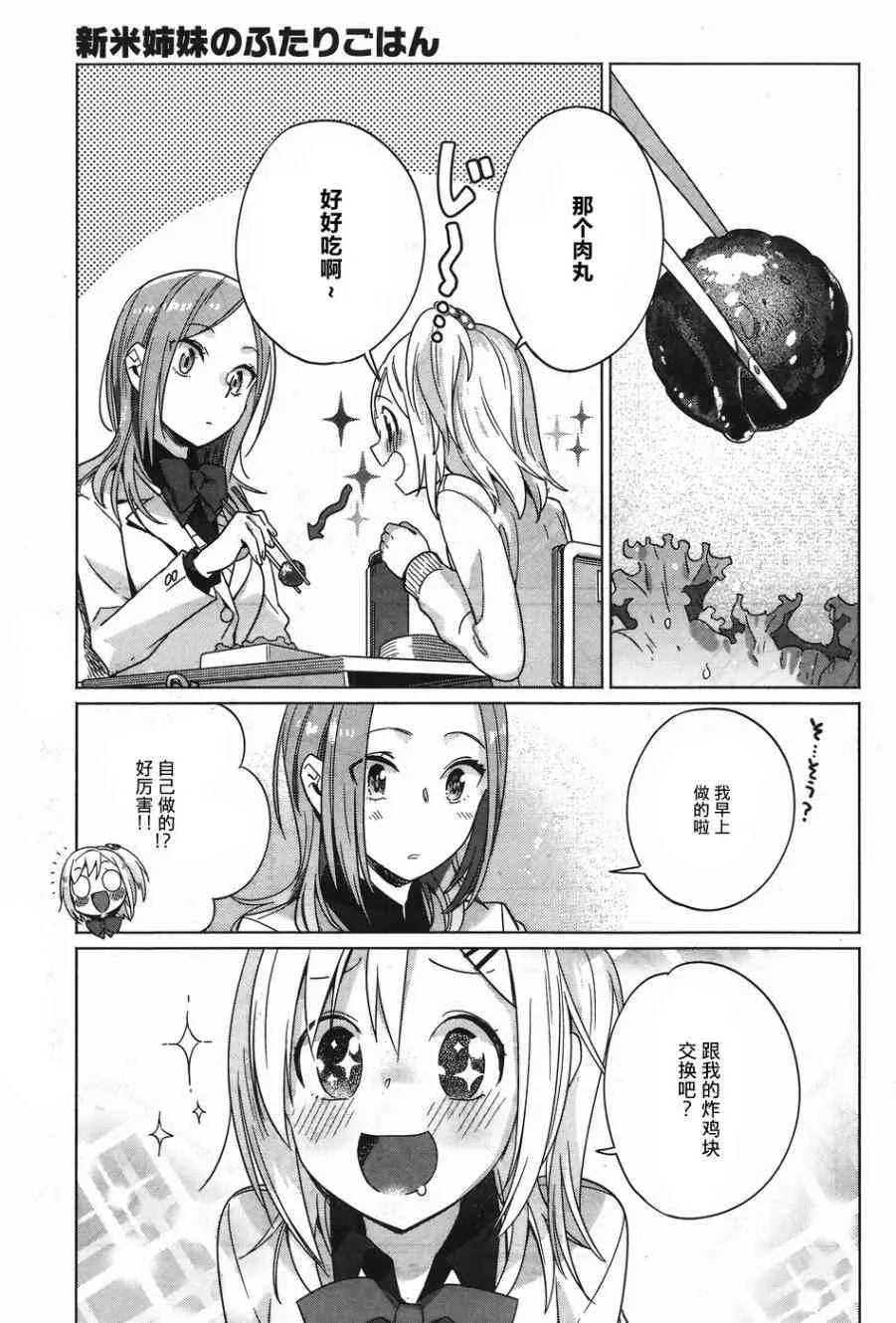 10.5话 第7页