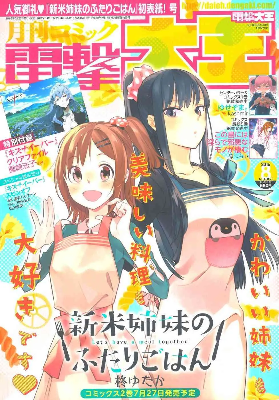 11话 第1页