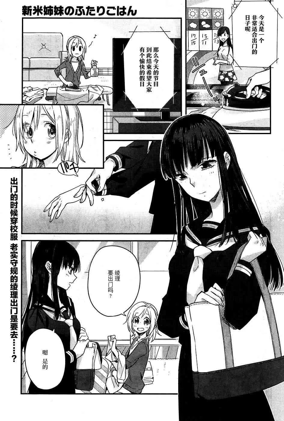 11话 第2页