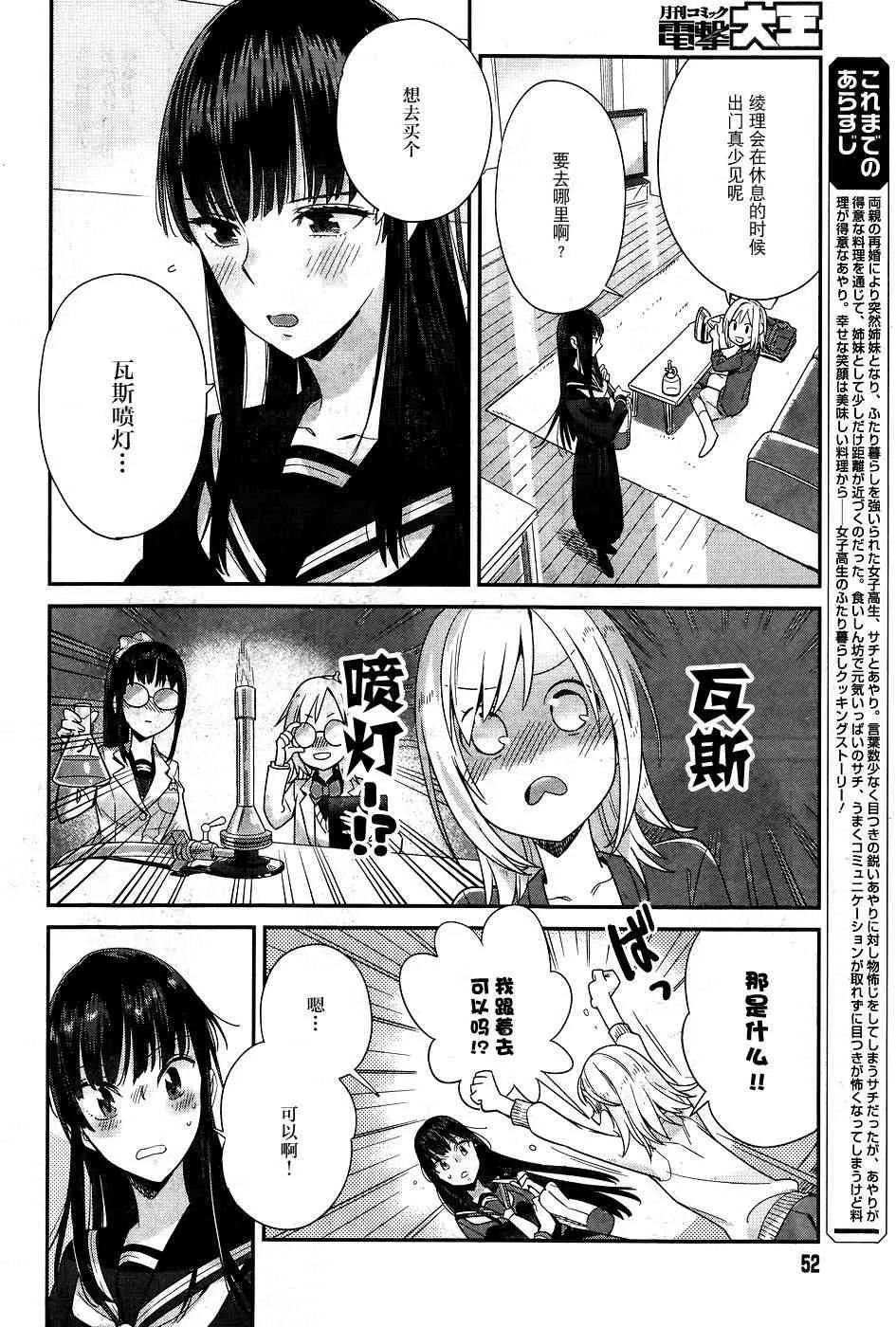 11话 第3页